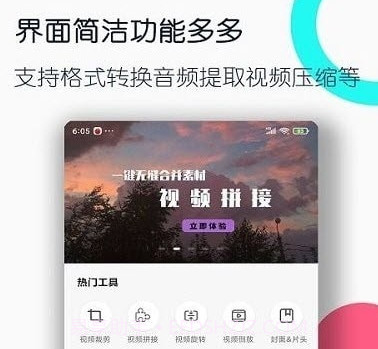 全能格式转换工厂v2.9.23截图
