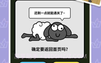 魔法与消除羊了个羊v1.0.19截图