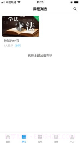 北京社矫1.14截图