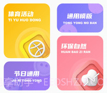 微洋版手抄报大全v1.0.20截图