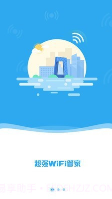 万能wifi密码查看器v5.2.16截图