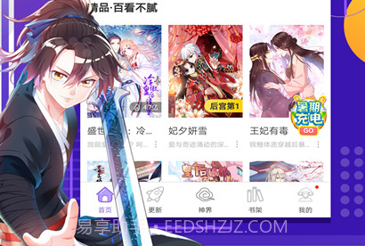 小兔漫画v1.0.15截图