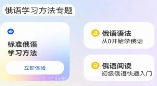 俄语学习帮v1.20截图