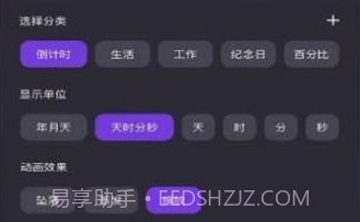 全栈倒计时v1.0.19截图