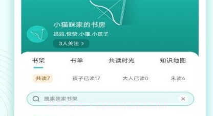 小箭读书v1.1.15截图