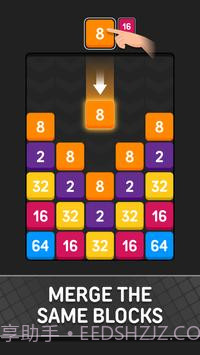 双倍数字合并1.0.0.15截图