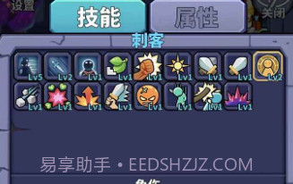 肉鸽英雄大冒险v0.18截图