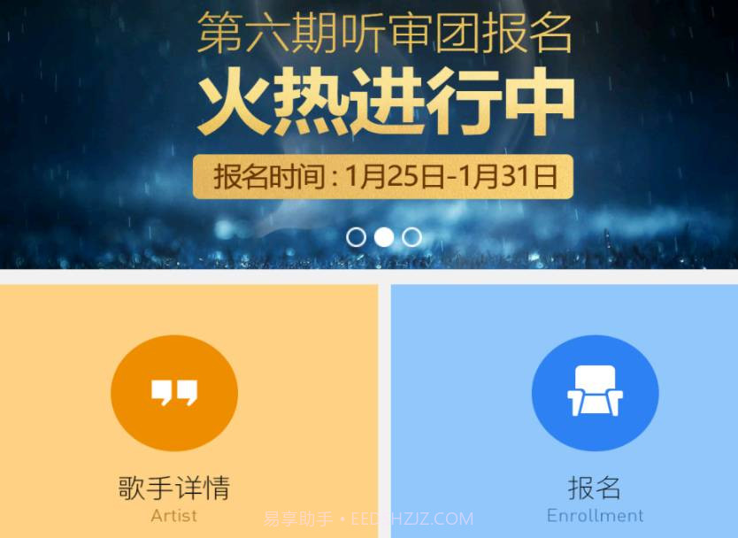 我是歌手v2.2.16截图