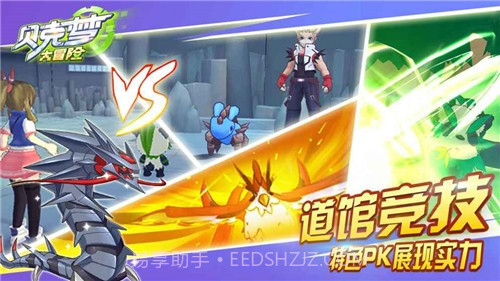 贝克梦大冒险官网版1.5截图