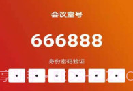 神州视讯V2.0.13截图