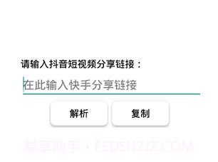快手视频解析v1.2.16截图