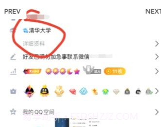 QQ校园认证助手v2.3.13截图