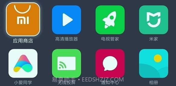 小米电视桌面v2.8.14截图