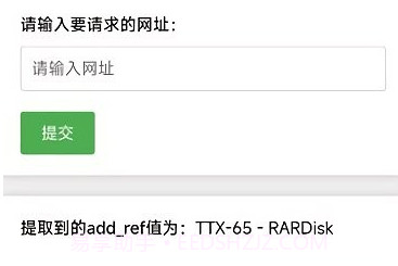 网盘解析工具v1.0.16截图