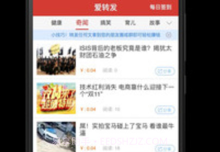 爱转发appv1.3.18截图