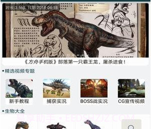 方舟生存进化辅助工具v1.12截图