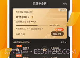 自如家服V1.0.14截图