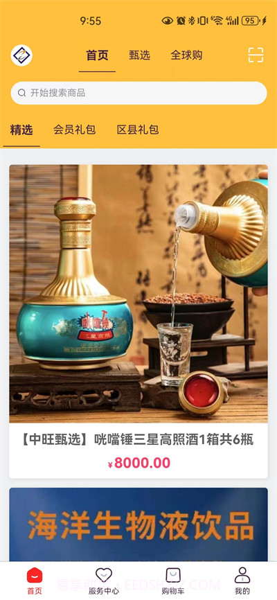 中旺甄选1.0.19截图