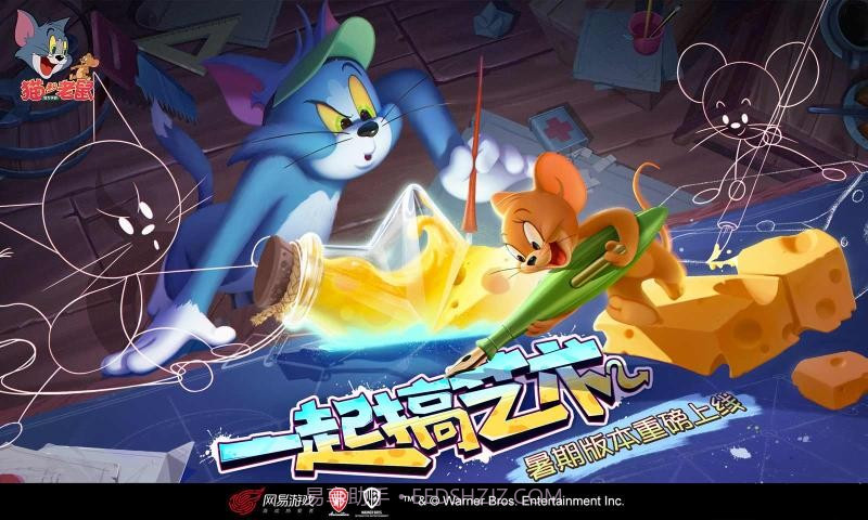 猫和老鼠百度版v7.11.12截图