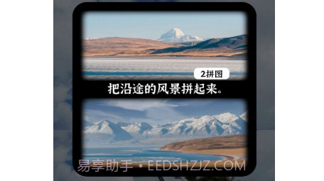 全能拼图相机v1.0.20截图