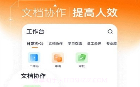 灵犀智慧办公v1.1.22截图