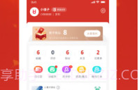 礼遇购物V2.0.12截图