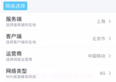 qnet弱网测试工具v8.9.14截图