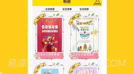 应用babyV3.12截图