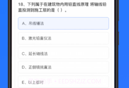 建教帮v2.5.21截图