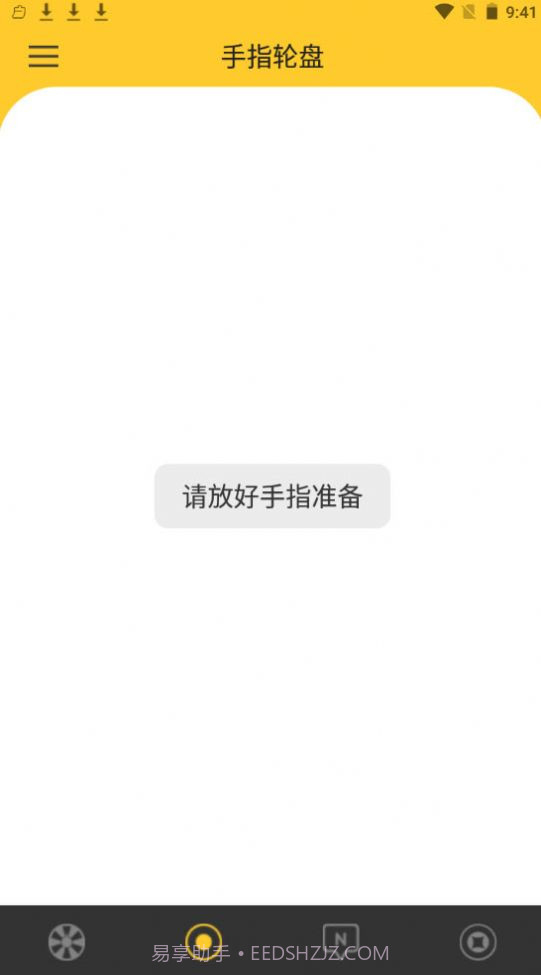 决定大转盘网页版v.2.35截图