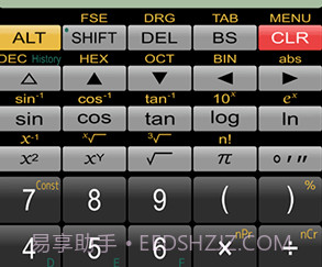 Panecal科学计算器v7.2.13截图