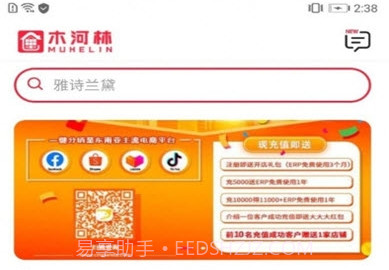 木河林v2021.118.22截图