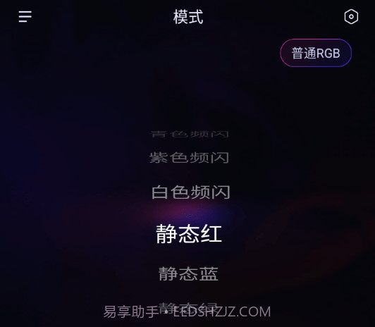 律动光控v1.0.19截图