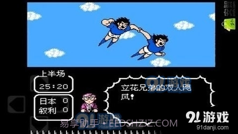 天使之翼2手机版4.1.13截图