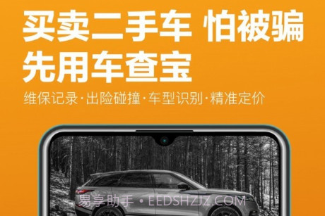 车查宝v2.3.17截图