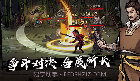 烟雨江湖无限元宝版v1.6.5.15截图