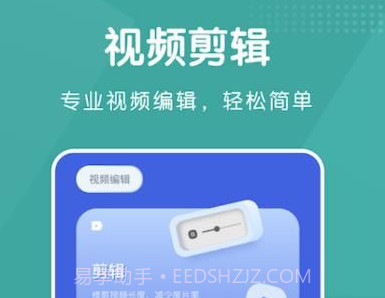剪切视频剪辑v1.15截图