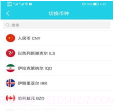 掌上通海v1.0.19截图