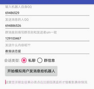 情迁机器人（QQ群管理）v1.0.15截图