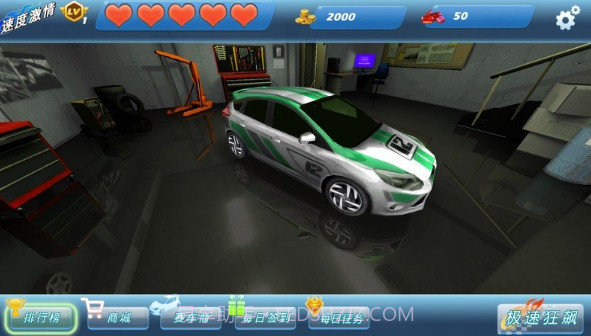 速度激情 TV版V1.14截图