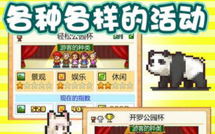 发现动物公园v1.16截图