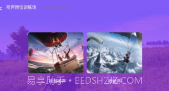 吃个鸡v1.20截图