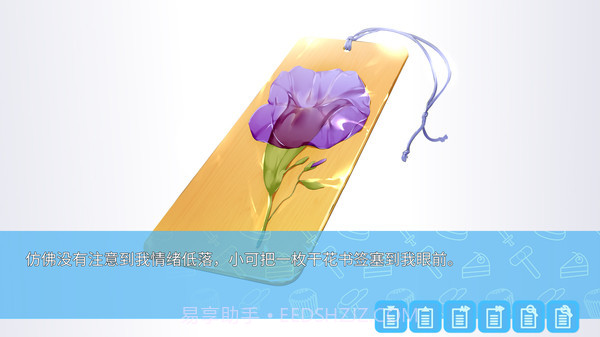 关于我被小学女生绑架这件事 中文版1.12截图