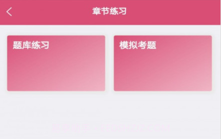 营养学营养士v1.2.20截图