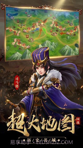 剑朝国战三国v1.16截图