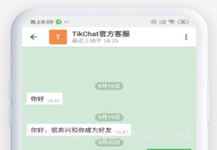 TikChat加密聊天v1.0.23截图