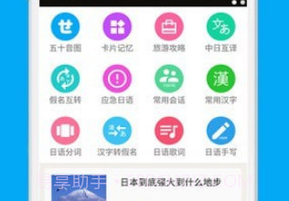 日语学习神器v5.0.21截图