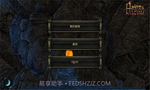 阿尔龙炉之火1.20截图