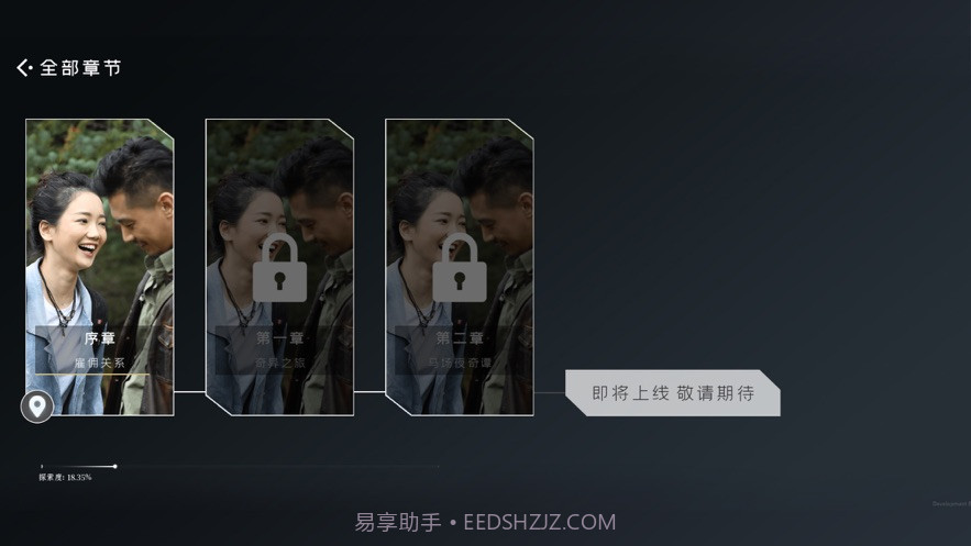 时之匣逆转选择v1.12截图