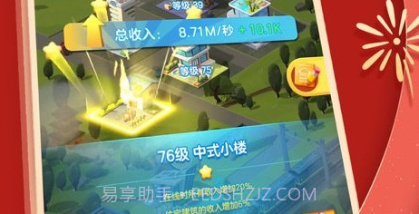 家国梦手游v1.4.14截图